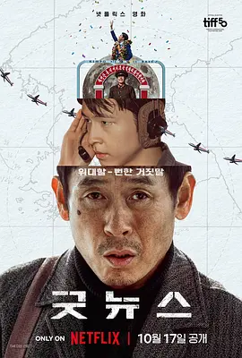 五月天基地