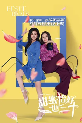 豁然的的搭档