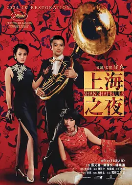 欧美日韩情趣电影