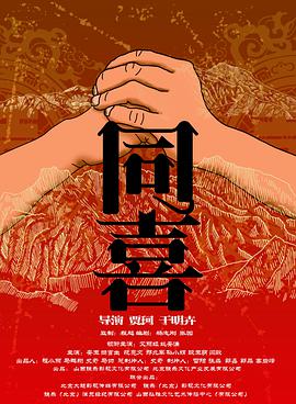 龙王归来