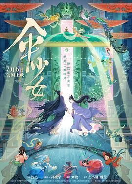 黑狐影院在线观看免费版