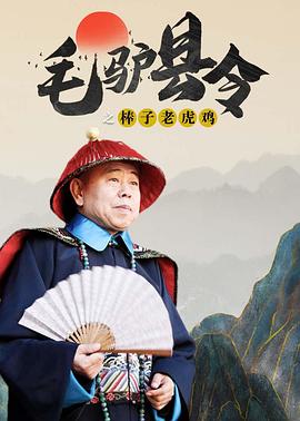 兴奋的婶婶