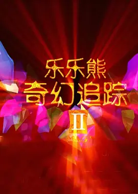 女生扒开让男生桶