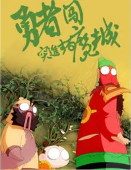 性福侣伴
