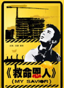 伊人焦久影院