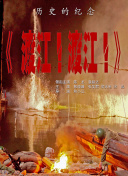 伊人五月