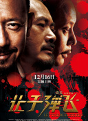 妻子的性招待