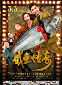 倪明选