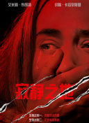 林美娇十部必看电影