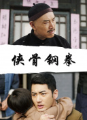 无事