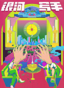 日韩精品免费观看