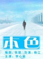 刑警队长被强扒内裤摸j