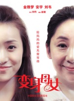 汉米尔顿家族