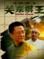日韩另类