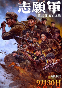 爱情2019-2020