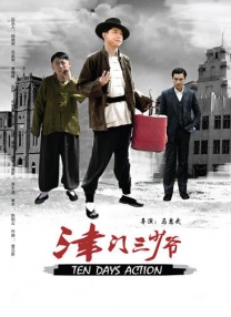 日本公与熄完整版