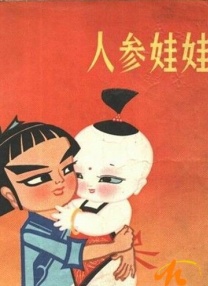 我不喜欢年轻的4