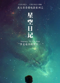 恋爱传说