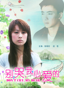 补习老师玩我妻女