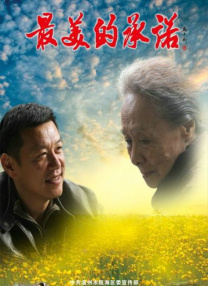 20岁幸福的派对