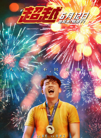 说出来很刺激