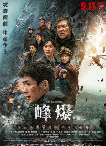 别巡检3