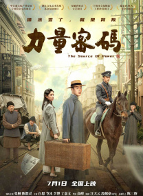 白夜追凶电视剧免费观看全集高清