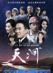 空姐的诱惑