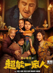 有夫之妇的绯闻