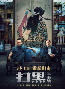 我女儿的朋友4